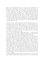 사회학개론 레포트-2