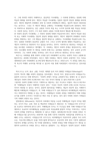 사회학개론 레포트-3