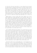 소비자심리학 레포트-2