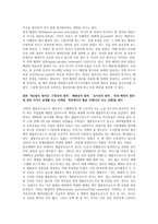 소비자심리학 레포트-3