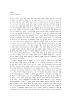 마케팅원론과제(마케팅정보시스템)-1