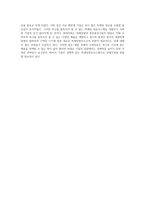 마케팅원론과제(마케팅정보시스템)-3