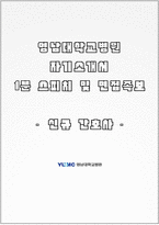 영남대병원 자소서+면접, 영남대학교병원 간호사 합격 자기소개서-1