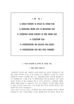 영남대병원 자소서+면접, 영남대학교병원 간호사 합격 자기소개서-2