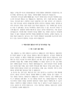 영남대병원 자소서+면접, 영남대학교병원 간호사 합격 자기소개서-3