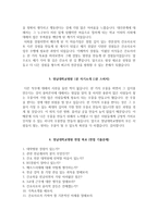 영남대병원 자소서+면접, 영남대학교병원 간호사 합격 자기소개서-5