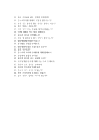 영남대병원 자소서+면접, 영남대학교병원 간호사 합격 자기소개서-6