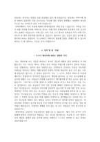 전남대병원 자소서+면접, 전남대학교병원 합격 자기소개서-3