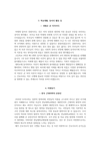 전남대병원 자소서+면접, 전남대학교병원 합격 자기소개서-4