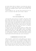 전남대병원 자소서+면접, 전남대학교병원 합격 자기소개서-5