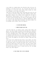 한양대병원 자소서+면접, 한양대학교병원 간호사 합격 자기소개서-4