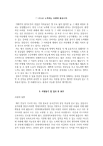 한양대병원 자소서+면접, 한양대학교병원 간호사 합격 자기소개서-5