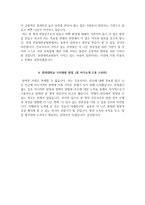 한양대병원 자소서+면접, 한양대학교병원 간호사 합격 자기소개서-6