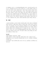 [아동복지론] 유아기의 특징적 건강문제 중에서 주의력 결핍 및 과잉행동에 대하여 정리하시고 사례를 찾아서 제시-5
