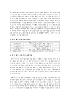 [장애인복지론] 장애인 활동 지원 서비스에 대하여 논하시오-3