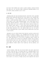 [장애인복지론] 장애인 활동 지원 서비스에 대하여 논하시오-6