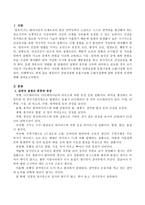 영유아기 감염성질병 호흡기질병 소화기질병에 관한 종류와 증상에 대해 서술하시오-2