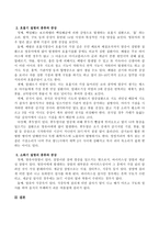 영유아기 감염성질병 호흡기질병 소화기질병에 관한 종류와 증상에 대해 서술하시오-3