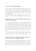 한화호텔앤드리조트자기소개서자소서 한화호텔앤드리조트자소서 한화호텔앤드리조트합격자소서+한화호텔앤드리조트면접후기 한화호텔앤드리조트 지원동기-2