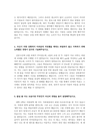 한화호텔앤드리조트자기소개서자소서 한화호텔앤드리조트자소서 한화호텔앤드리조트합격자소서+한화호텔앤드리조트면접후기 한화호텔앤드리조트 지원동기-3