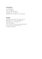 한화호텔앤드리조트자기소개서자소서 한화호텔앤드리조트자소서 한화호텔앤드리조트합격자소서+한화호텔앤드리조트면접후기 한화호텔앤드리조트 지원동기-5