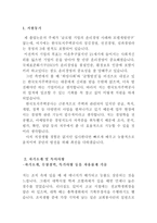 한국토지주택공사자기소개서 한국토지주택공사자소서 합격자소서+면접후기/LH한국토지주택공사자기소개서토지주택공사응시자소서 인턴자기소개서 지원동기-2