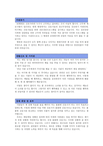 간호사등 의료직자기소개서 합격5종과 면접질문목록 간호사자기소개서,치위생사자기소개서,병원코디네이터자기소개서 간호조무사자소서,간호사 합격자소서 샘플-4