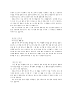 간호사등 의료직자기소개서 합격5종과 면접질문목록 간호사자기소개서,치위생사자기소개서,병원코디네이터자기소개서 간호조무사자소서,간호사 합격자소서 샘플-7