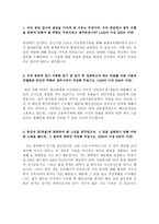 한국산업인력공단자소서,한국산업인력공단자기소개서자소서 한국산업인력공단응시합격자소서+면접 자기소개서한국산업인력공단자소서 한국산업인력공단 지원동기-2