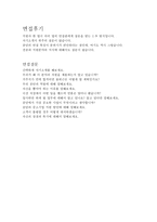 한국산업인력공단자소서,한국산업인력공단자기소개서자소서 한국산업인력공단응시합격자소서+면접 자기소개서한국산업인력공단자소서 한국산업인력공단 지원동기-4