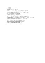 한국산업인력공단제출자기소개서, 한국산업인력공단자소서*한국산업인력공단면접질문, 한국산업인력공단 합격 자기소개서자소서예문, 산업인력공단 자소서샘플-4