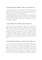 에어부산지원승무원 합격자소서+에어부산 면접후기와질문 에어부산승무원전형자기소개서,에어부산승무원자기소개서,에어부산자소서자기소개서,에어부산지원동기-2