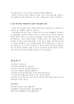 에어부산지원승무원 합격자소서+에어부산 면접후기와질문 에어부산승무원전형자기소개서,에어부산승무원자기소개서,에어부산자소서자기소개서,에어부산지원동기-3