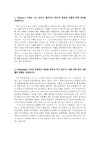 OCI자기소개서 오씨아이OCI자소서자기소개서 OCI합격자소서+OCI면접후기 자기소개서/OCI면접 OCI자기소개서자소서 OCI자소서 OCI지원동기-2
