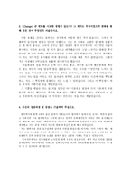 OCI자기소개서 오씨아이OCI자소서자기소개서 OCI합격자소서+OCI면접후기 자기소개서/OCI면접 OCI자기소개서자소서 OCI자소서 OCI지원동기-3