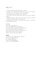 OCI자기소개서 오씨아이OCI자소서자기소개서 OCI합격자소서+OCI면접후기 자기소개서/OCI면접 OCI자기소개서자소서 OCI자소서 OCI지원동기-4