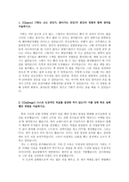 OCI제출자소서자기소개서 OCI합격자소서+OCI면접후기 오씨아이자기소개서 오씨아이자소서 OCI합격자기소개서 OCI전형자기소개서 오씨아이지원동기-2