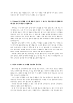 OCI제출자소서자기소개서 OCI합격자소서+OCI면접후기 오씨아이자기소개서 오씨아이자소서 OCI합격자기소개서 OCI전형자기소개서 오씨아이지원동기-3