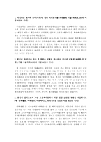 두산전자자소서 두산전자자기소개서자소서 두산지원합격자소서+두산전자면접후기 두산전자인턴자기소개서,두산전자지원동기,두산전자합격인턴자기소개서-2