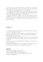 두산전자자소서 두산전자자기소개서자소서 두산지원합격자소서+두산전자면접후기 두산전자인턴자기소개서,두산전자지원동기,두산전자합격인턴자기소개서-3