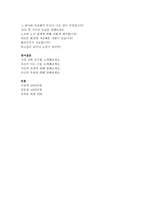 두산전자자소서 두산전자자기소개서자소서 두산지원합격자소서+두산전자면접후기 두산전자인턴자기소개서,두산전자지원동기,두산전자합격인턴자기소개서-4