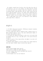 두산인프라코어자기소개서 두산인프라코어응시합격자소서+두산인프라코어면접후기 자소서두산인프라코어자기소개서 두산인프라코어합격자기소개서,두산 지원동기-3