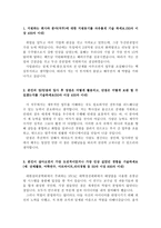 두산중공업자소서 두산중공업지원자기소개서 두산중공업합격자소서+두산중공업면접후기 두산중공업자기소개서,두산중공업지원동기,두산중공업합격자기소개서-2