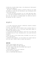 두산중공업자소서 두산중공업지원자기소개서 두산중공업합격자소서+두산중공업면접후기 두산중공업자기소개서,두산중공업지원동기,두산중공업합격자기소개서-3