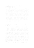 A+국민연금공단 사무직응시 합격자기소개서**면접후기와 자소서-2