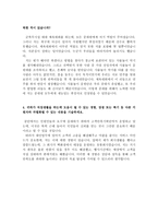 A+국민연금공단 사무직응시 합격자기소개서**면접후기와 자소서-3