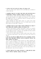 농협은행자기소개서자소서,합격자소서/면접 자소서농협은행자기소개서 농협은행일반직 6급 자기소개서(자소서)-2