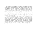농협은행자기소개서자소서,합격자소서/면접 자소서농협은행자기소개서 농협은행일반직 6급 자기소개서(자소서)-3