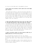 KG그룹이니시스자소서,KG이니시스자기소개서자소서 KG그룹이니시스합격자소서+KG그룹이니시스면접후기 KG이니시스전형자소서 G이니시스지원동기-3