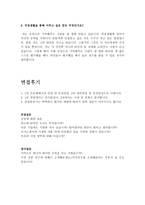 KG그룹이니시스자소서,KG이니시스자기소개서자소서 KG그룹이니시스합격자소서+KG그룹이니시스면접후기 KG이니시스전형자소서 G이니시스지원동기-4